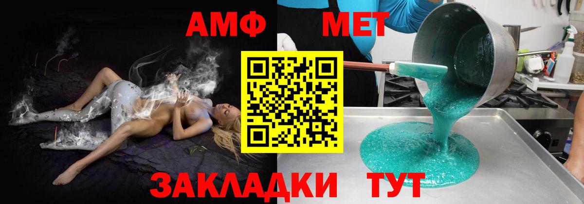 АМФ 97% Красноярск