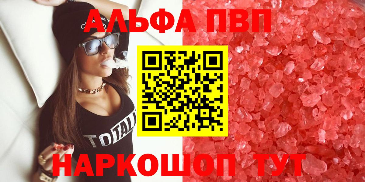 А ПВП Crystall Красноярск