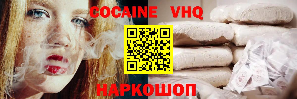 Кокаин FishScale  COCAIN 99%  Красноярск  Вход с VPN 