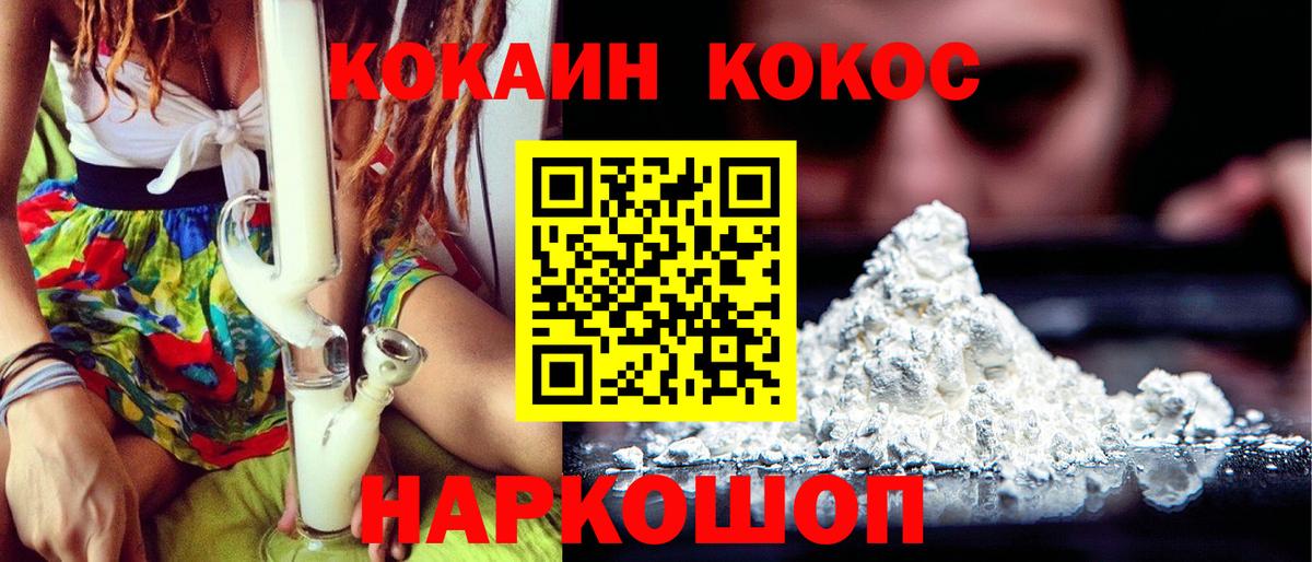 Cocaine 99% Красноярск
