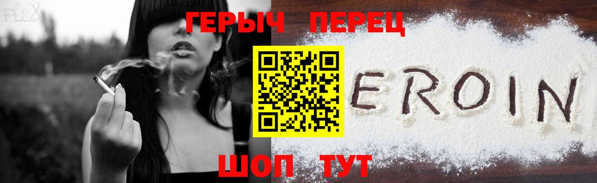 ГЕРОИН герыч  Вход с VPN  Красноярск 