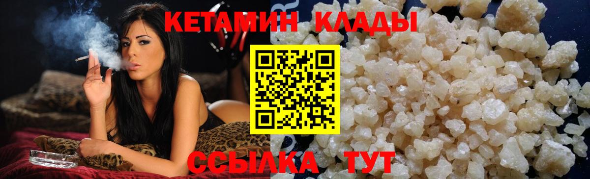 Красноярск  КЕТАМИН VHQ  Вход с VPN  КЕТАМИН ketamine 