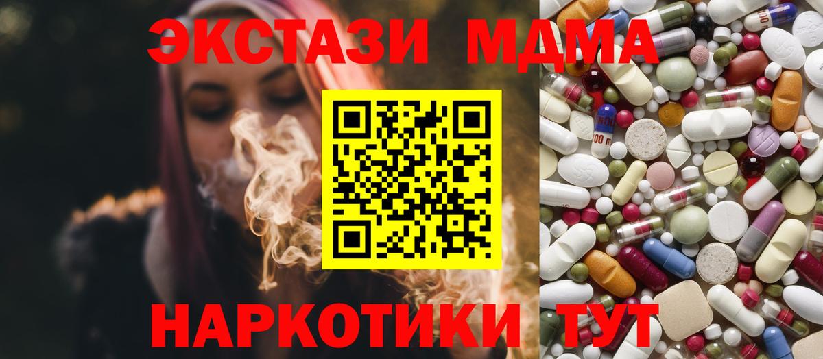 MDMA crystal  Вход с VPN  МДМА crystal  МДМА  Красноярск 