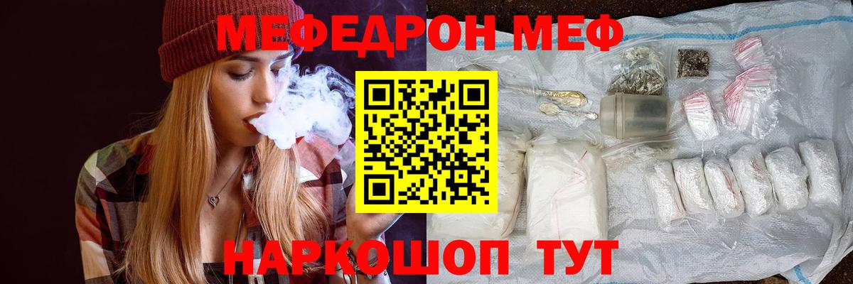 Мефедрон кристаллы Красноярск