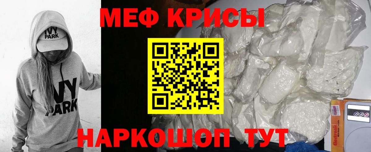 Меф  Вход с VPN  omg ссылки  МЕФ mephedrone  Мефедрон мука  Красноярск 