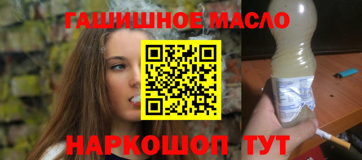 Дистиллят ТГК THC oil Красноярск
